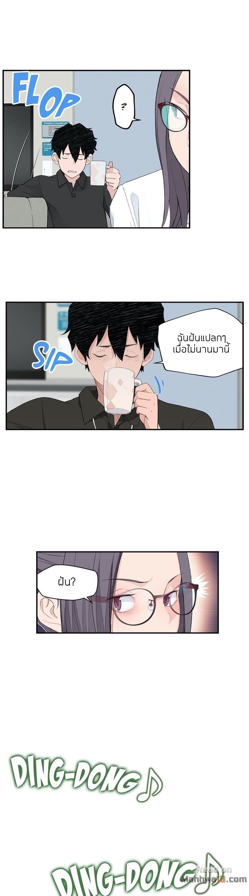 Teach Me How to Please You page 7