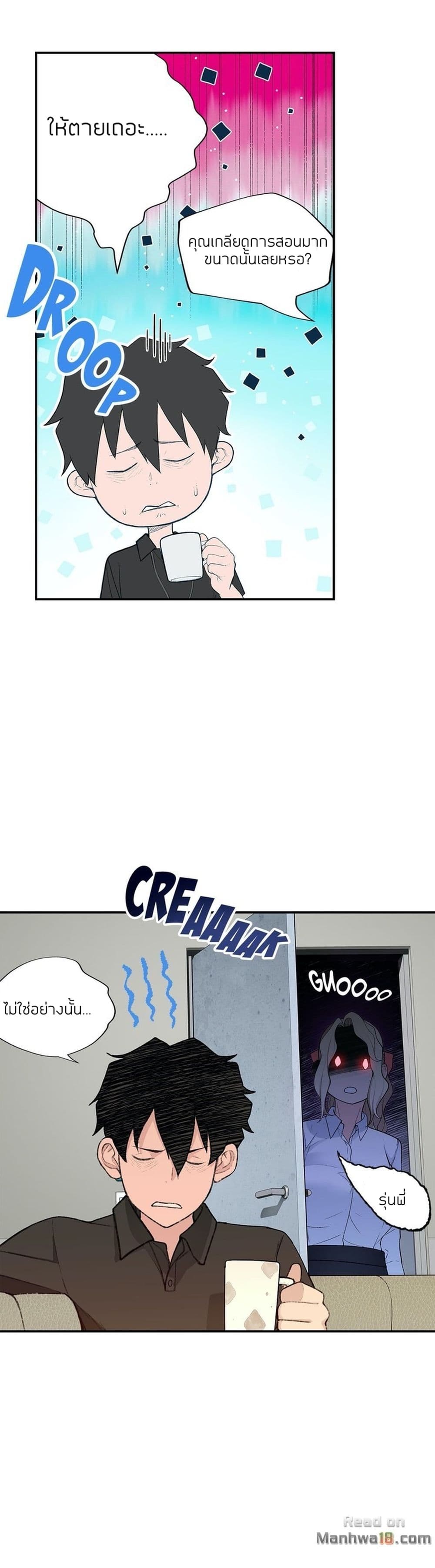 Teach Me How to Please You page 9