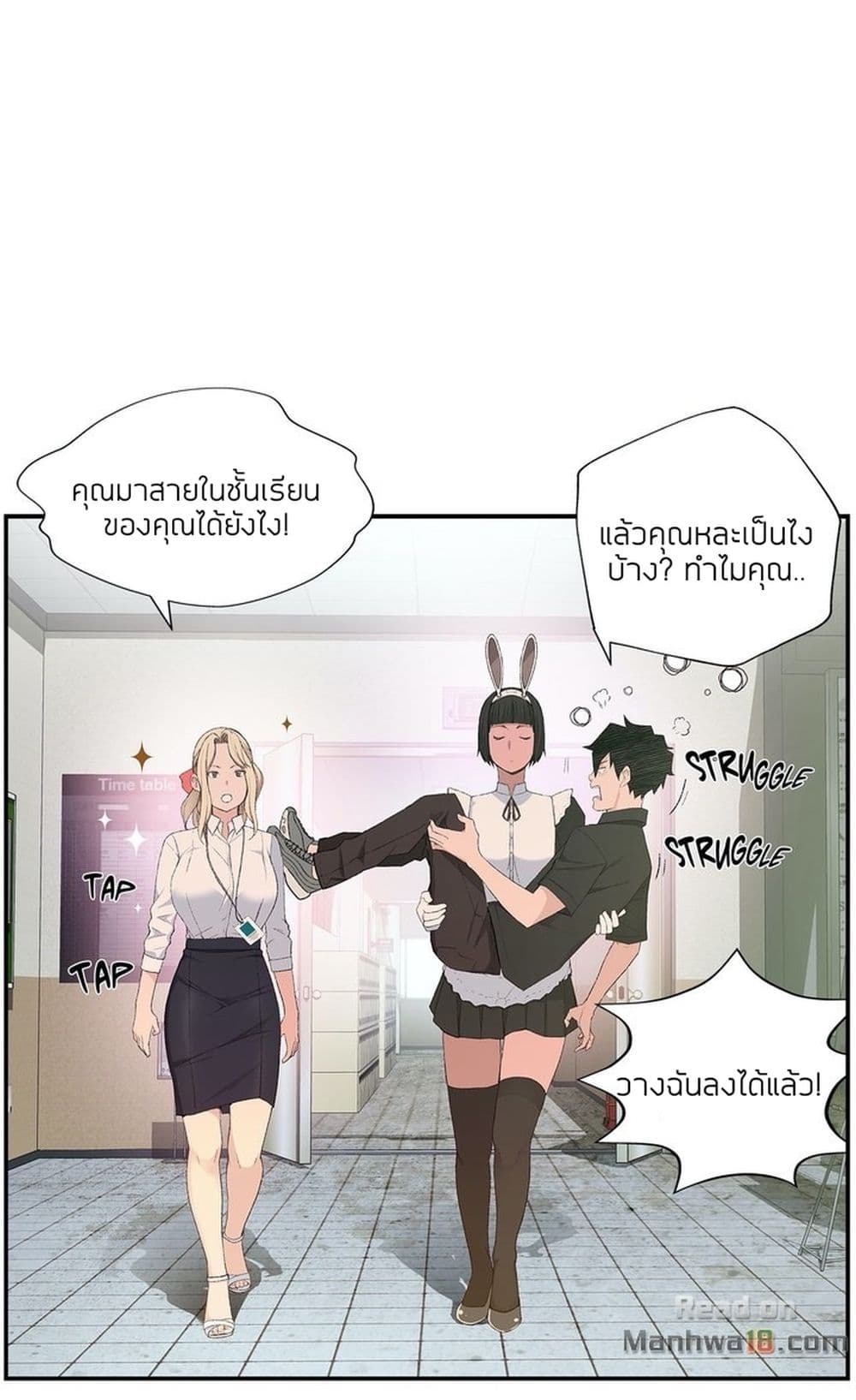 Teach Me How to Please You page 10
