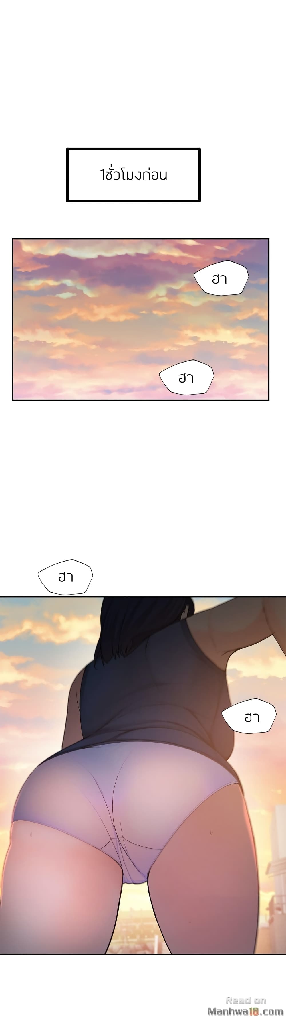 Teach Me How to Please You page 1