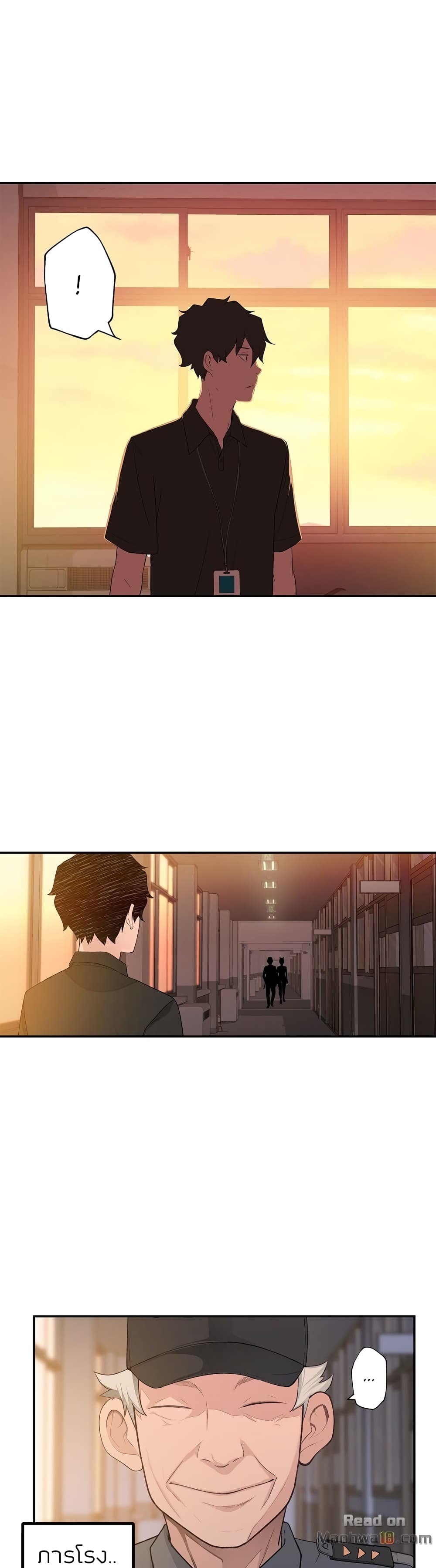 Teach Me How to Please You page 5