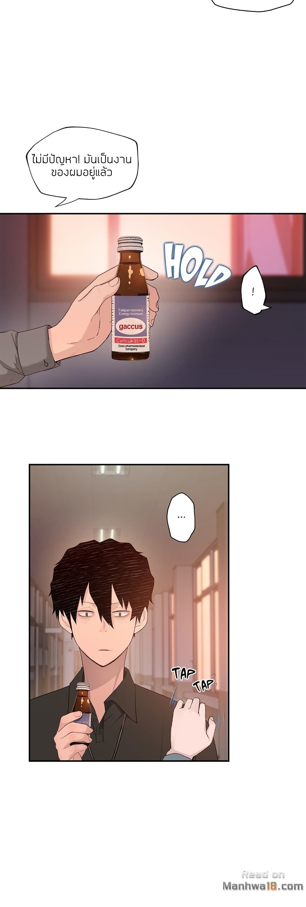 Teach Me How to Please You page 8