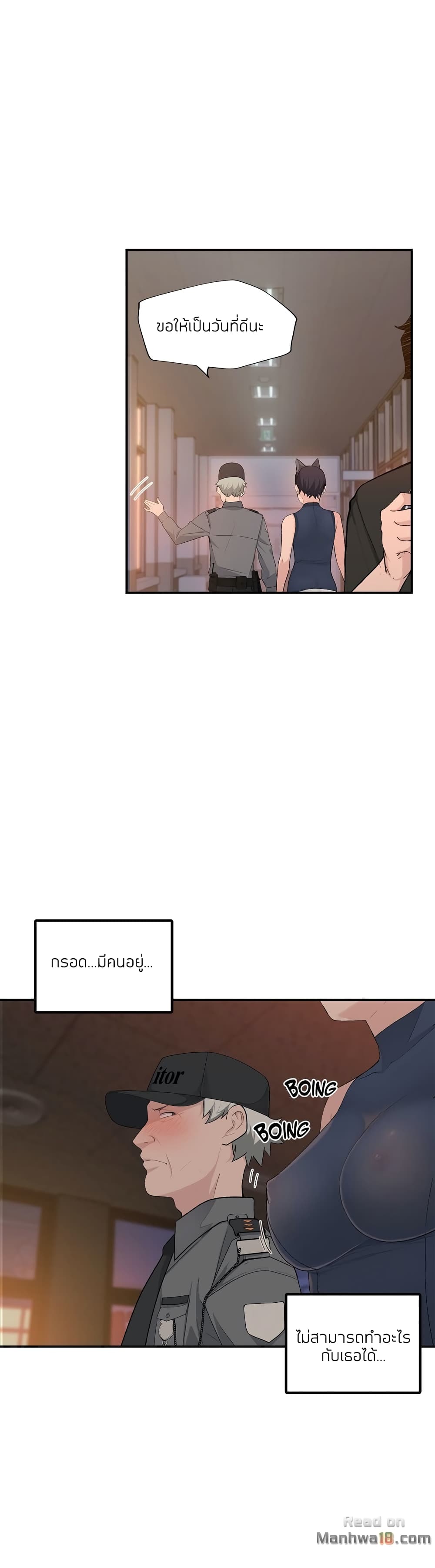 Teach Me How to Please You page 9