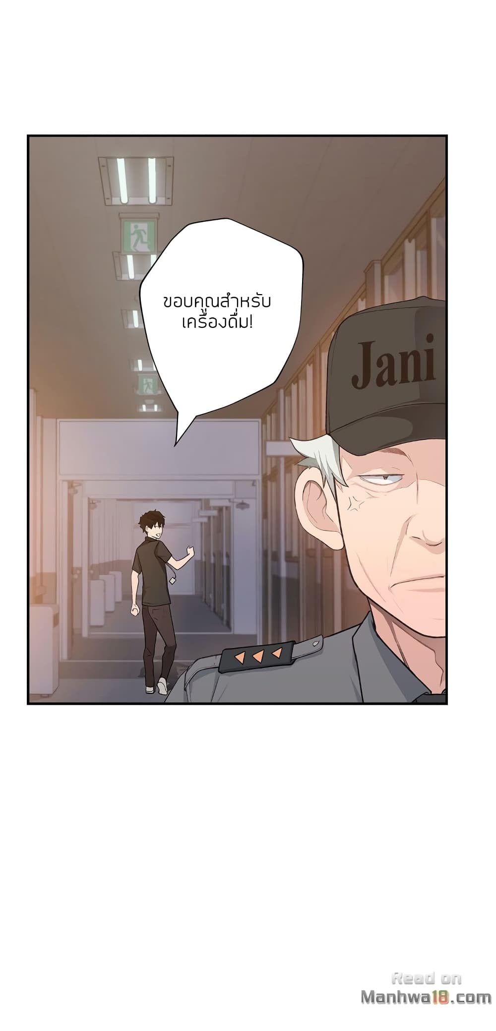 Teach Me How to Please You page 10