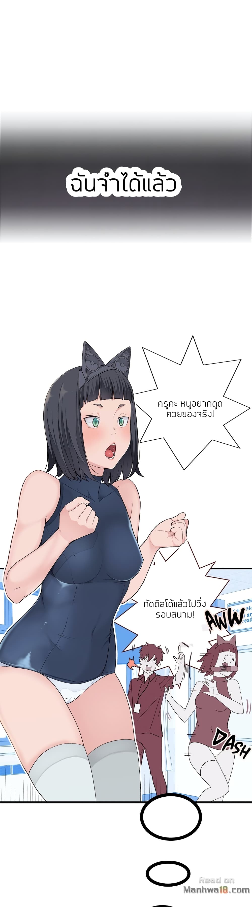Teach Me How to Please You page 1