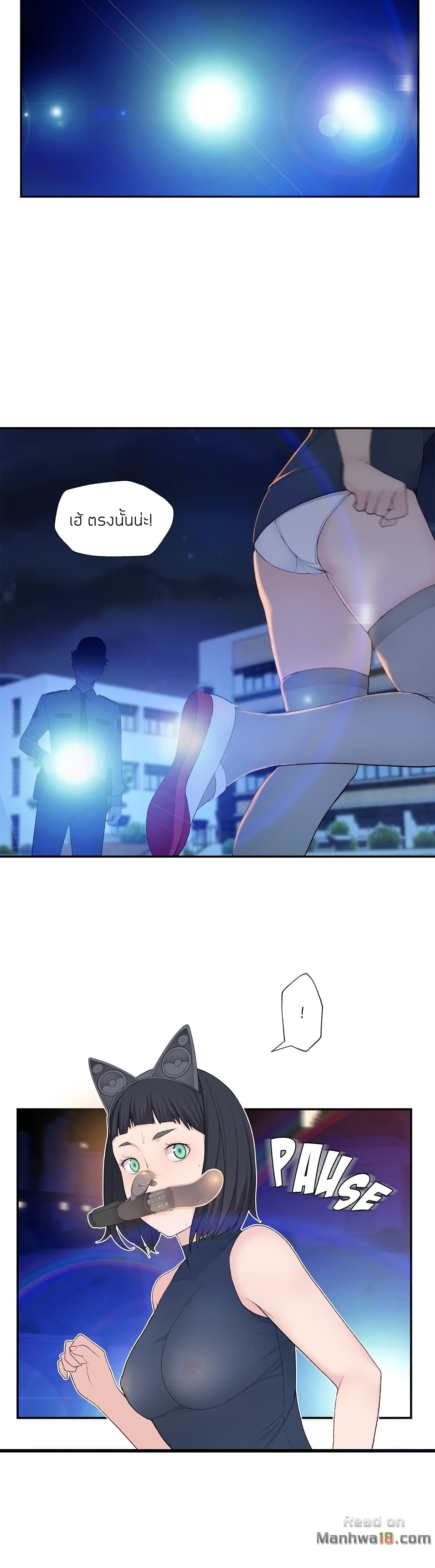 Teach Me How to Please You page 4