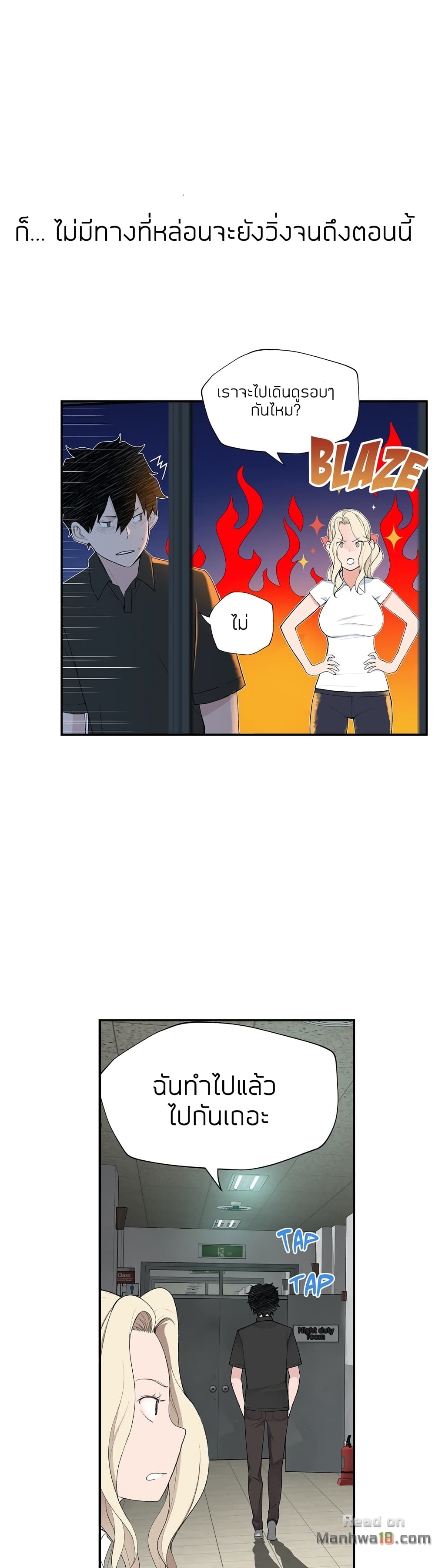 Teach Me How to Please You page 8