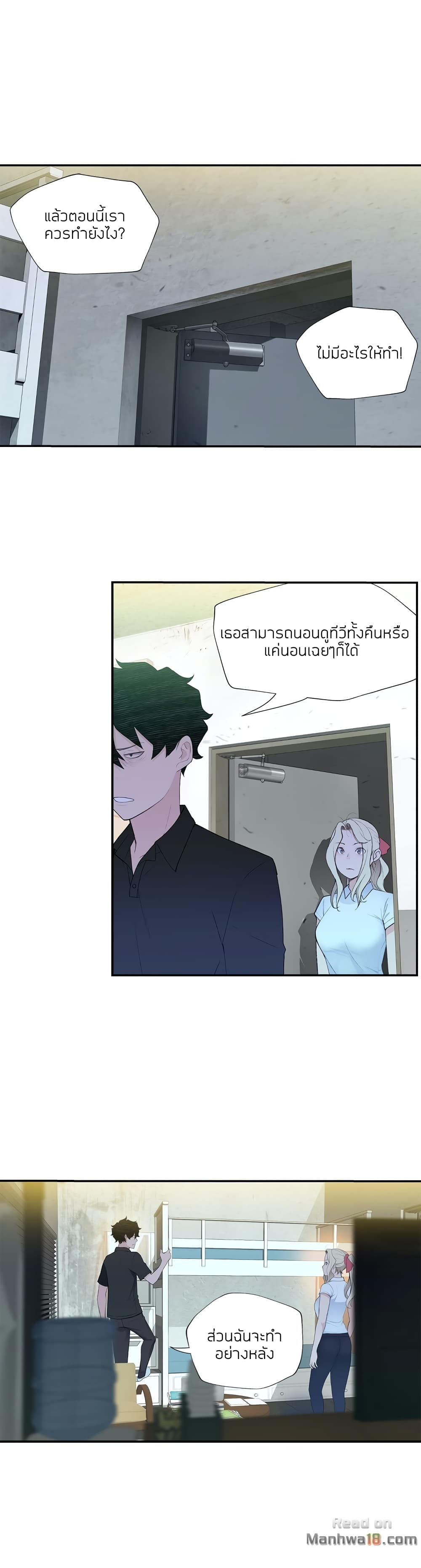 Teach Me How to Please You page 10