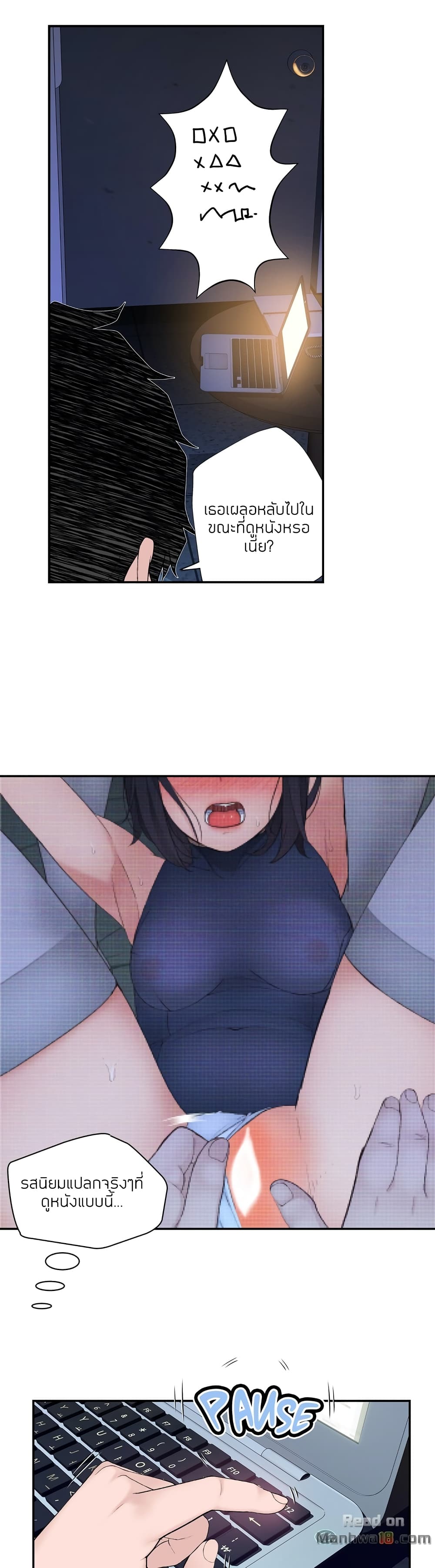 Teach Me How to Please You page 9