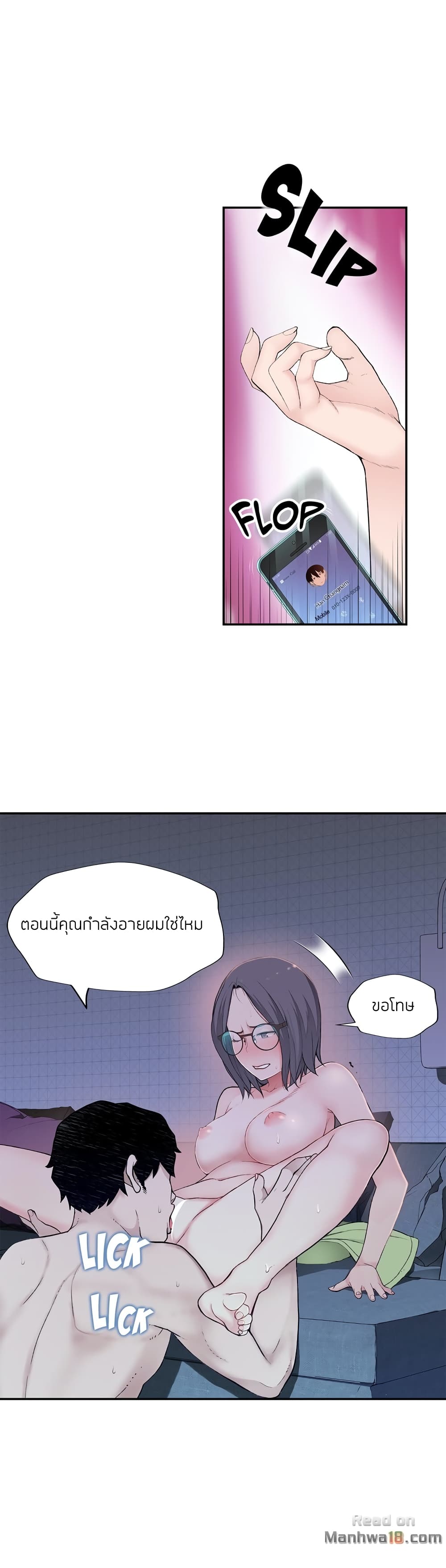 Teach Me How to Please You page 8