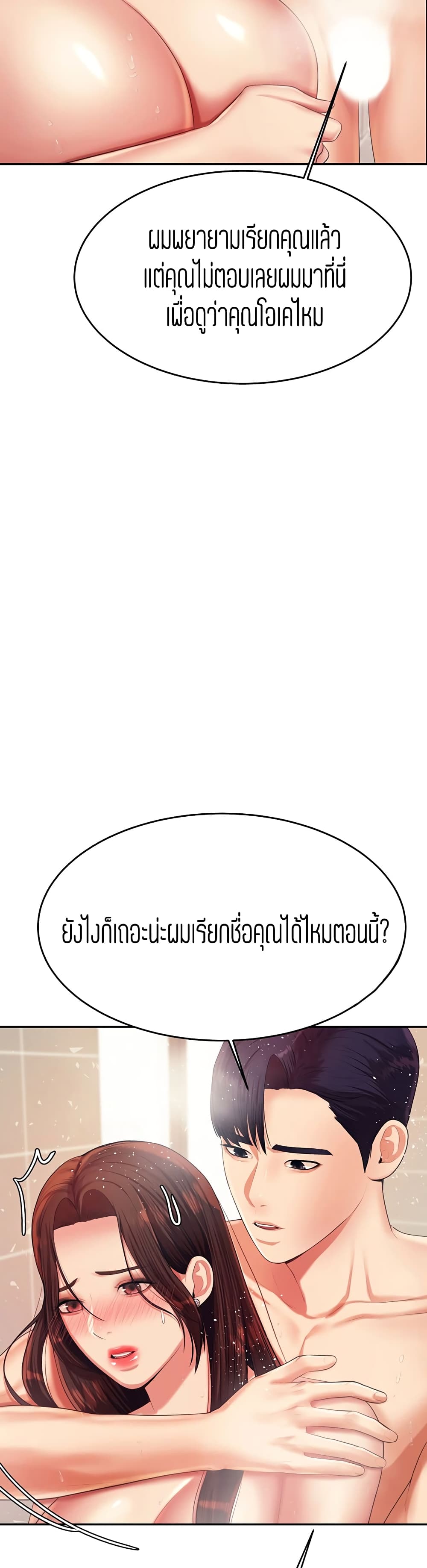 Teacher Lesson page 6