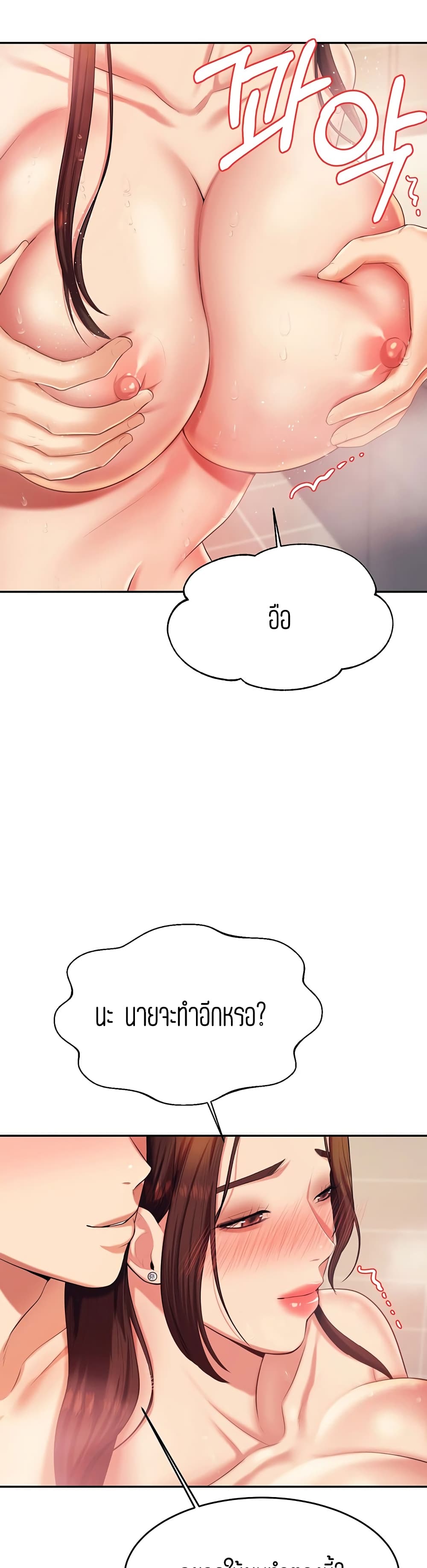 Teacher Lesson page 9