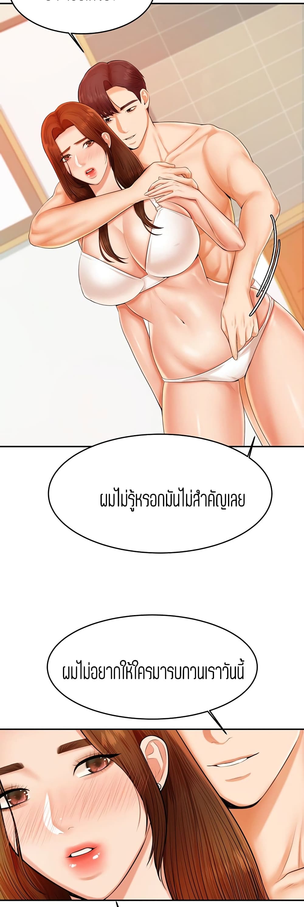 Teacher Lesson page 3