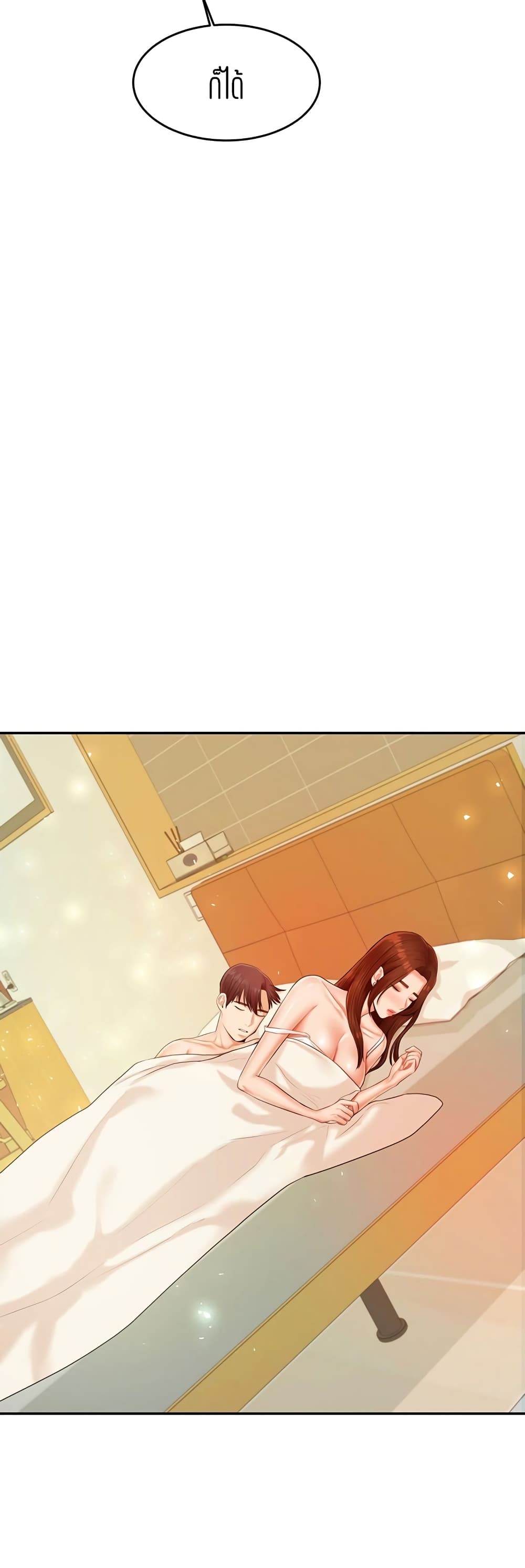 Teacher Lesson page 4