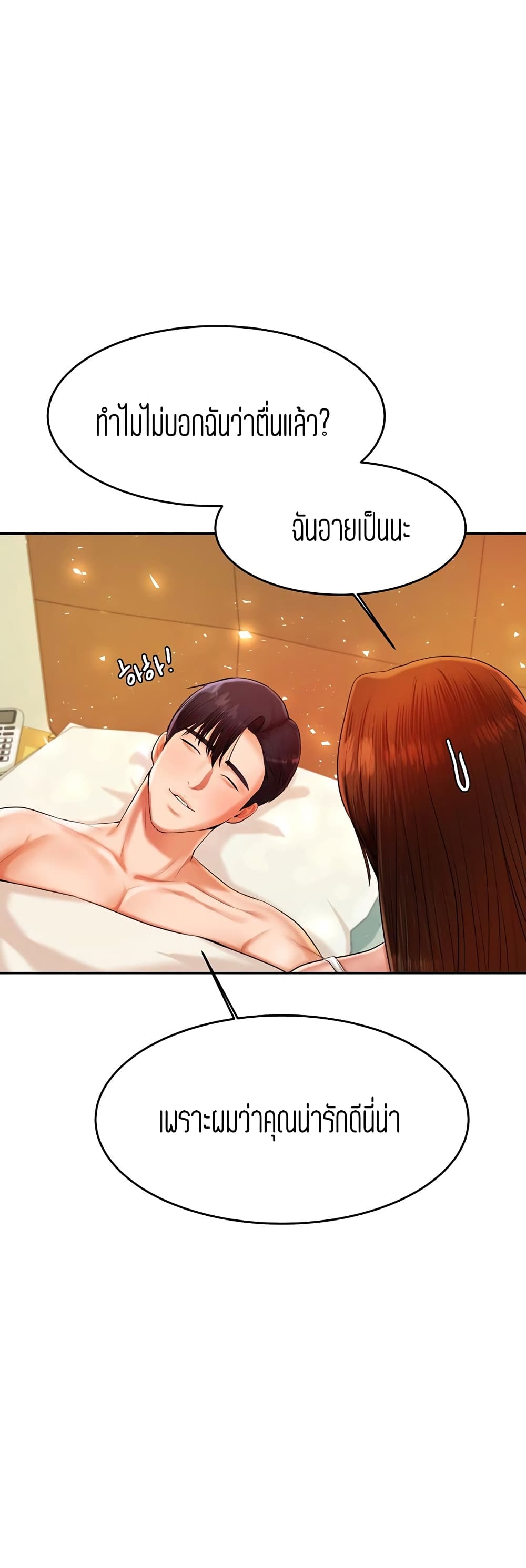 Teacher Lesson page 8