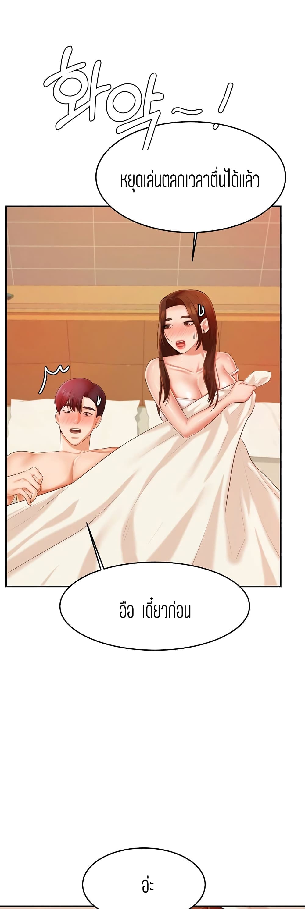 Teacher Lesson page 9