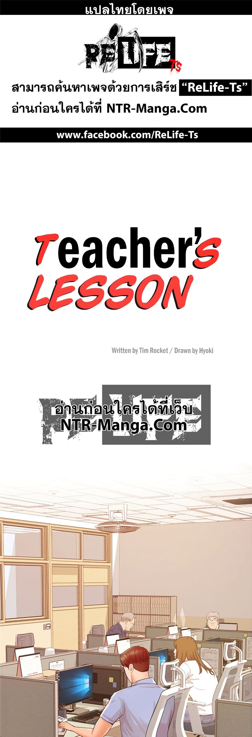 Teacher Lesson page 1