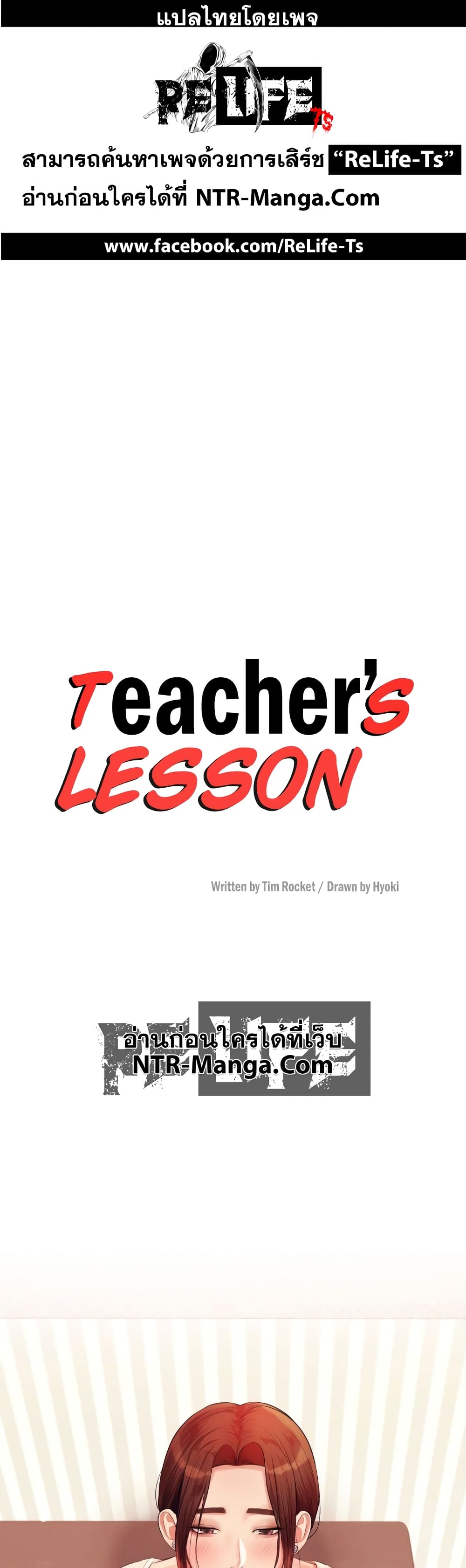 Teacher Lesson page 1