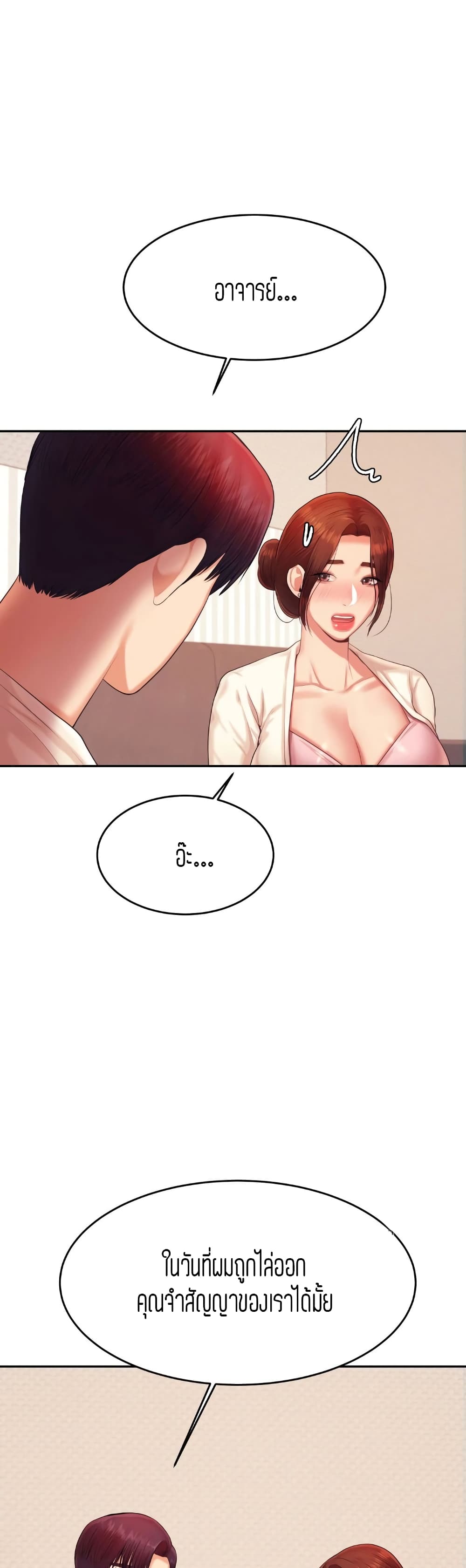 Teacher Lesson page 4
