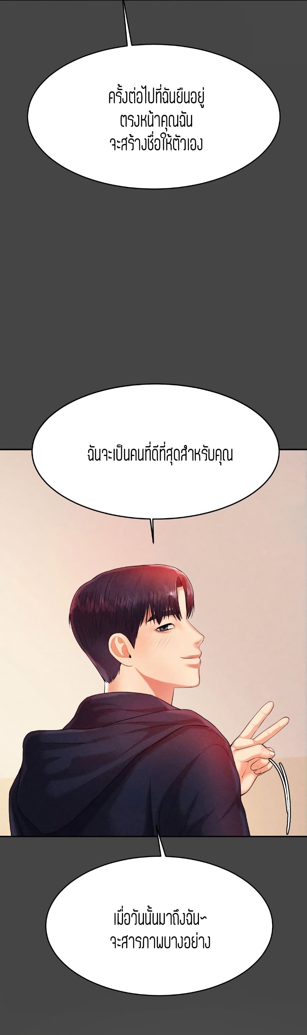 Teacher Lesson page 9