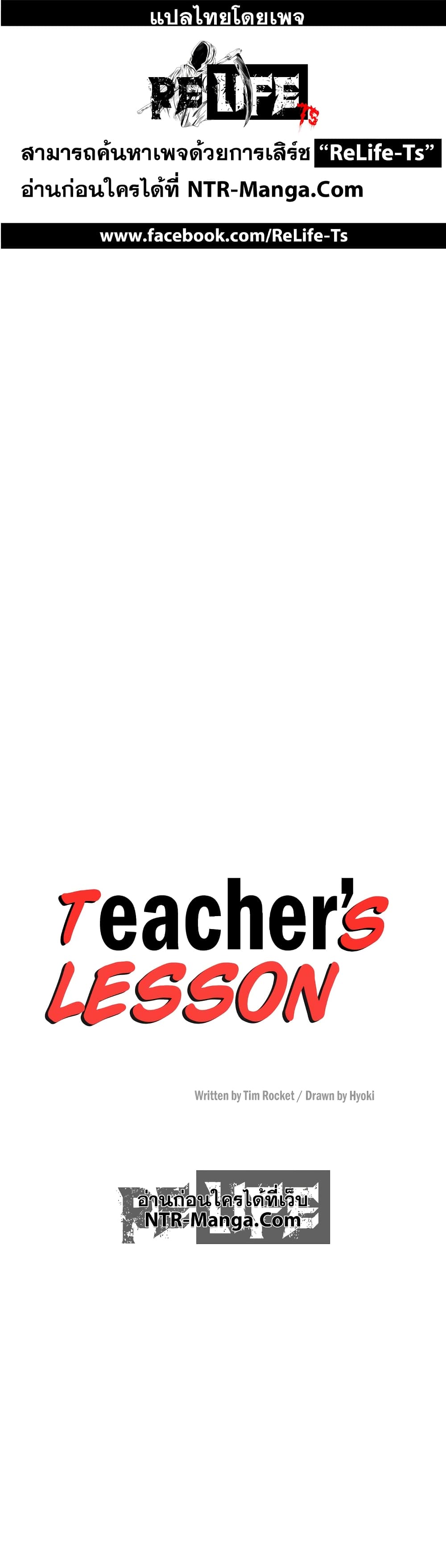 Teacher Lesson page 1