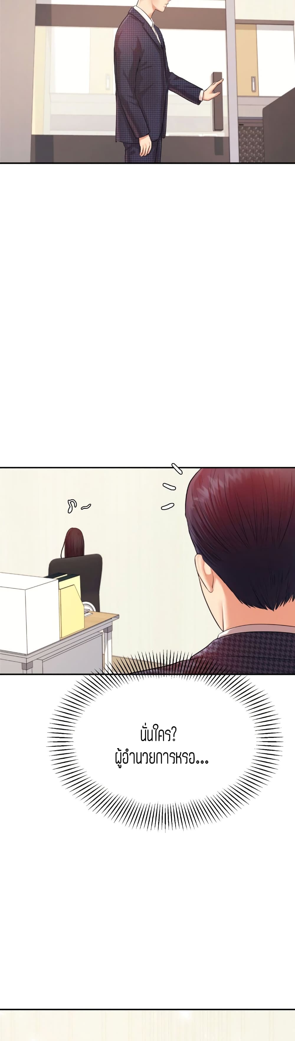 Teacher Lesson page 3
