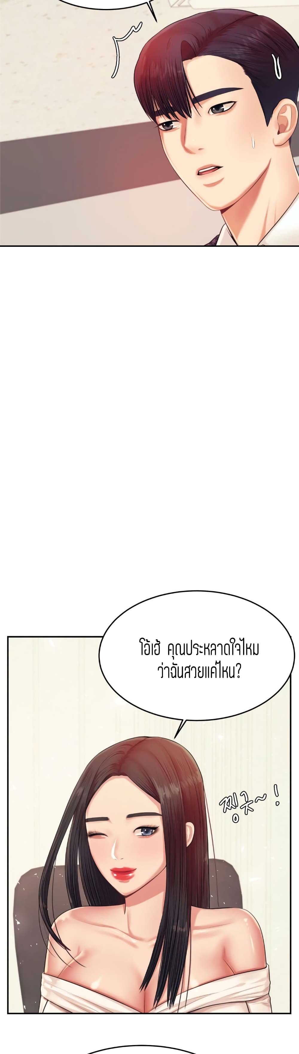 Teacher Lesson page 5