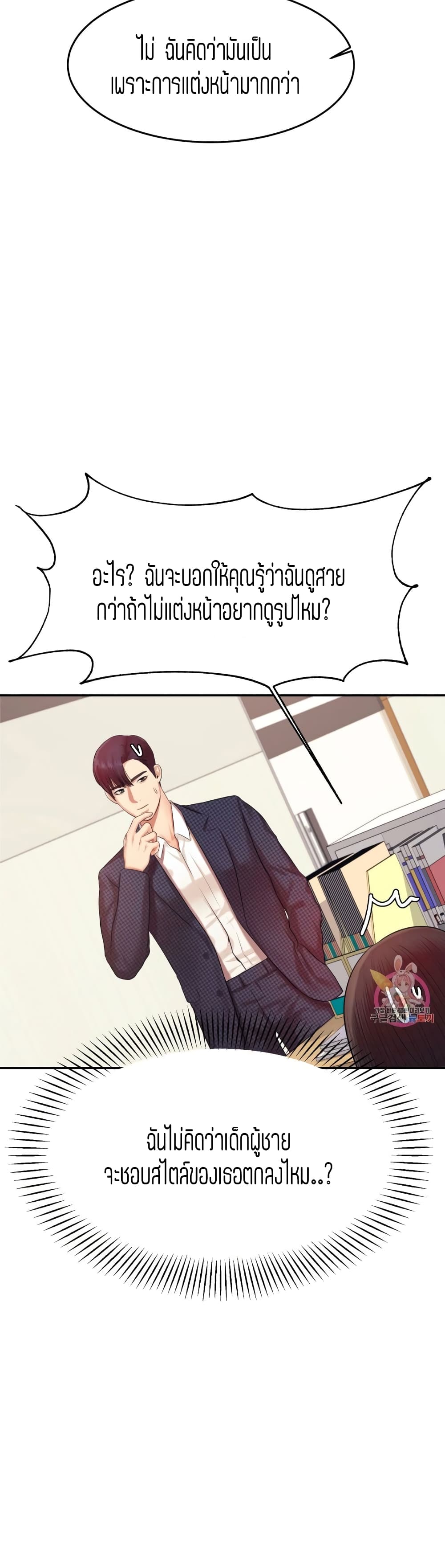 Teacher Lesson page 6