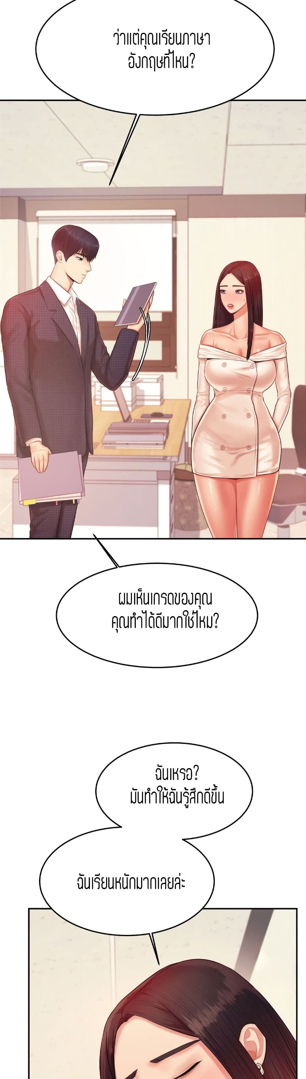 Teacher Lesson page 8