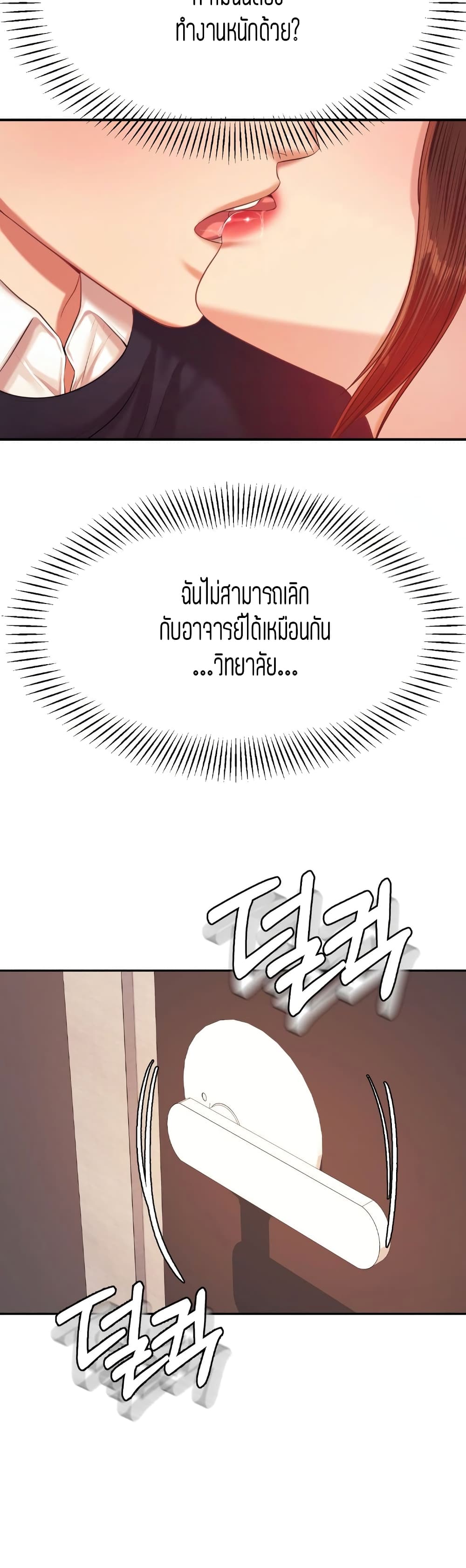 Teacher Lesson page 6