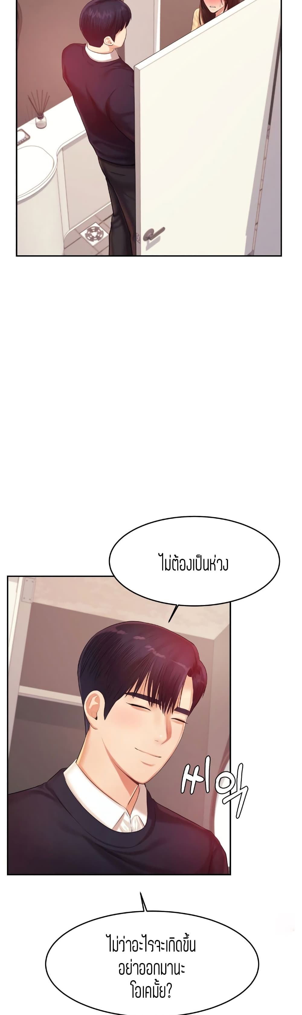 Teacher Lesson page 9