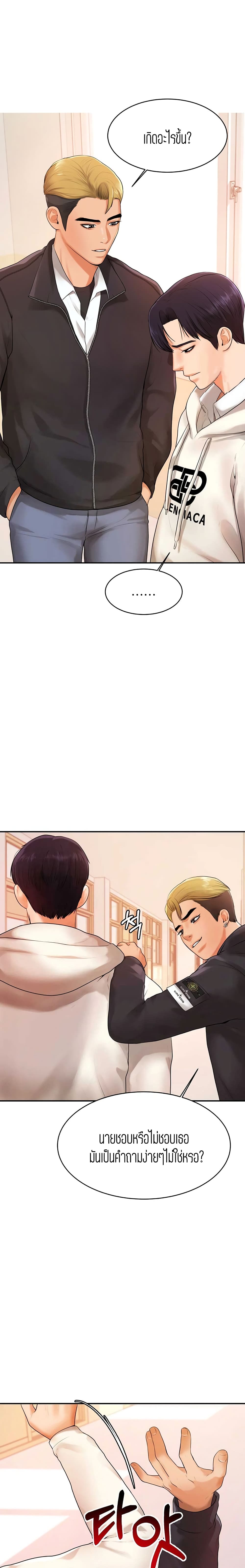 Teacher Lesson page 2