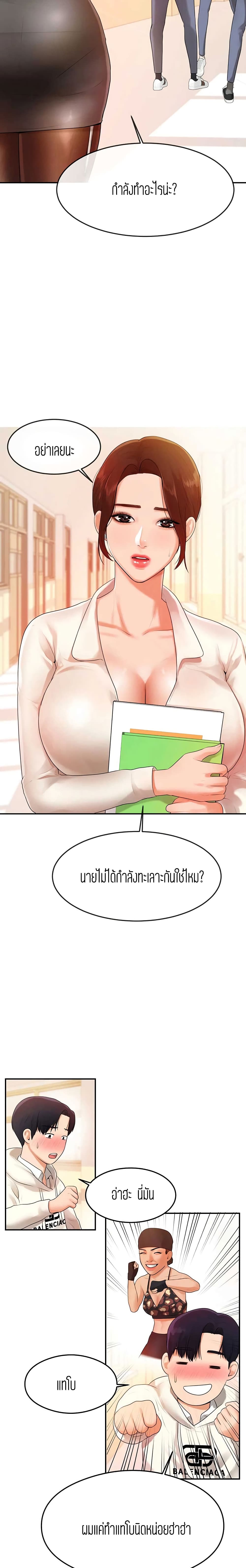 Teacher Lesson page 6