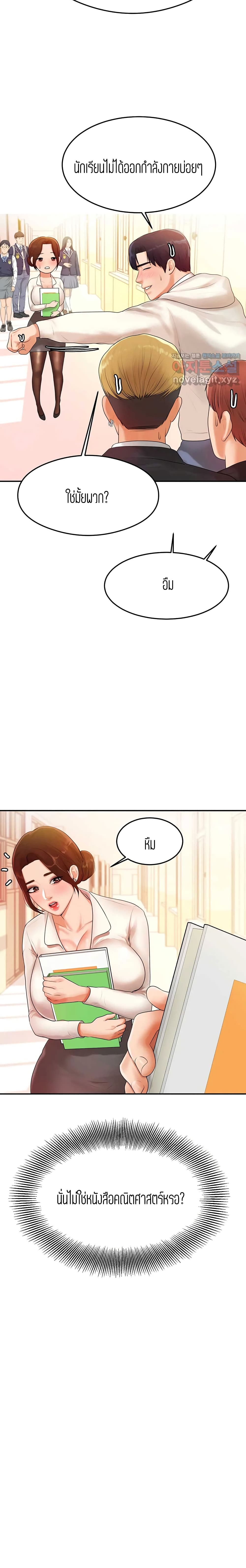 Teacher Lesson page 7
