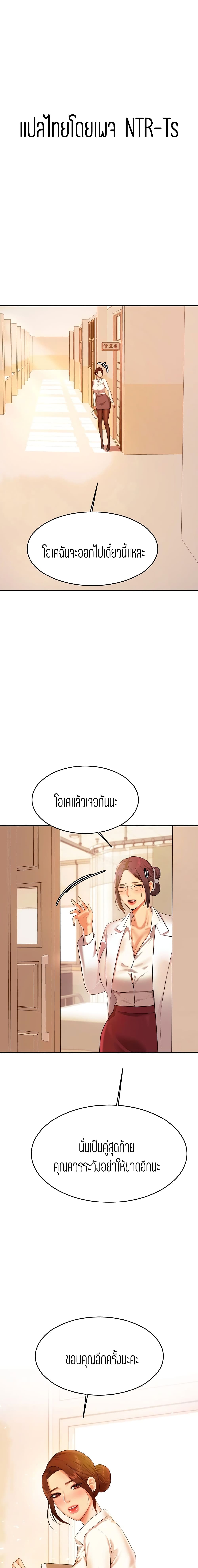 Teacher Lesson page 1