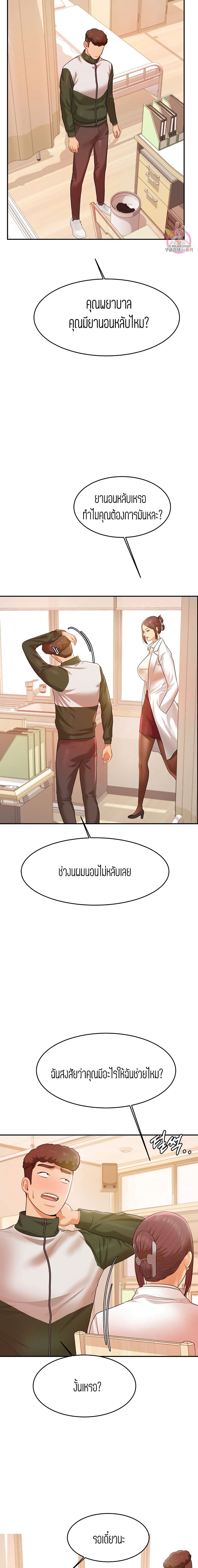 Teacher Lesson page 8