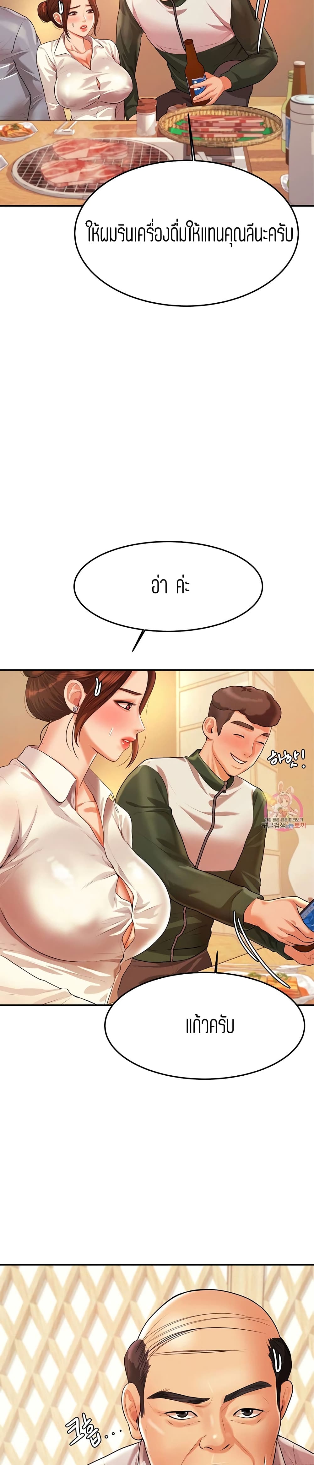 Teacher Lesson page 2