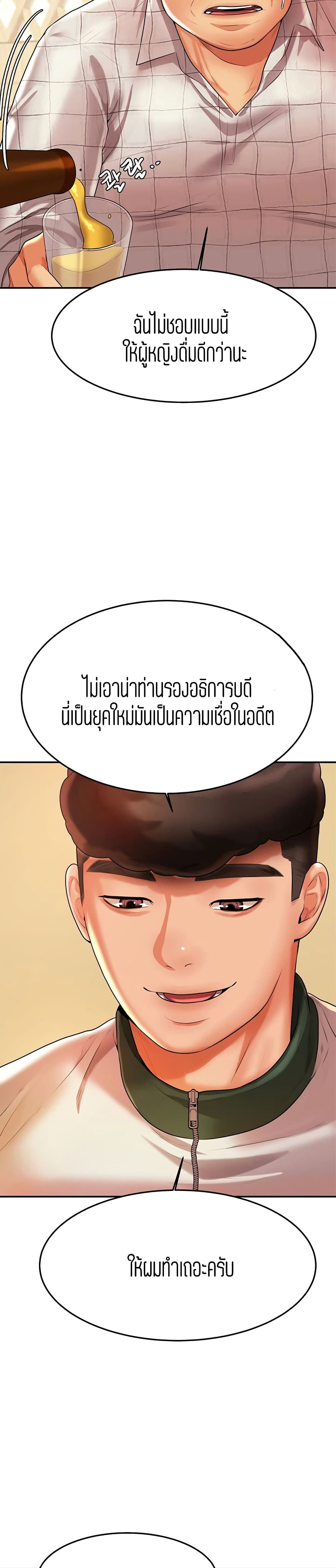 Teacher Lesson page 3