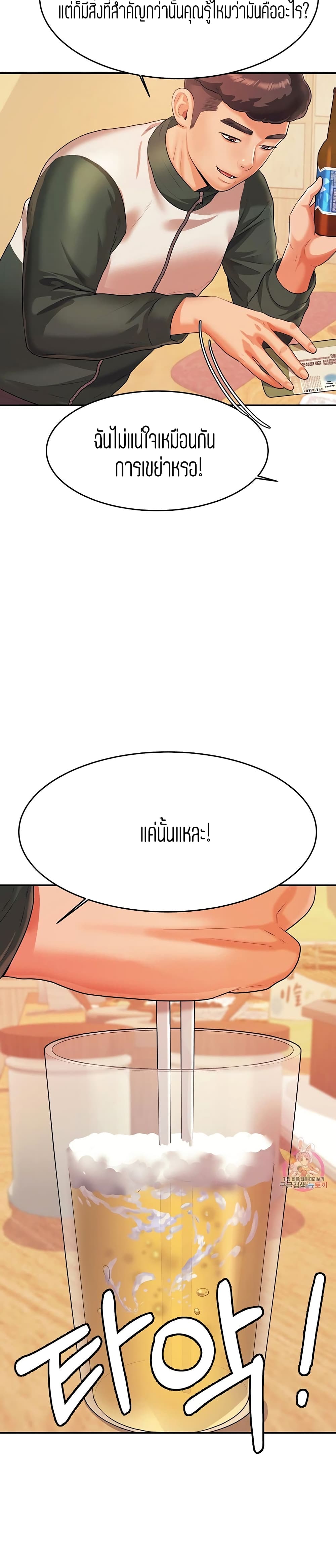 Teacher Lesson page 6