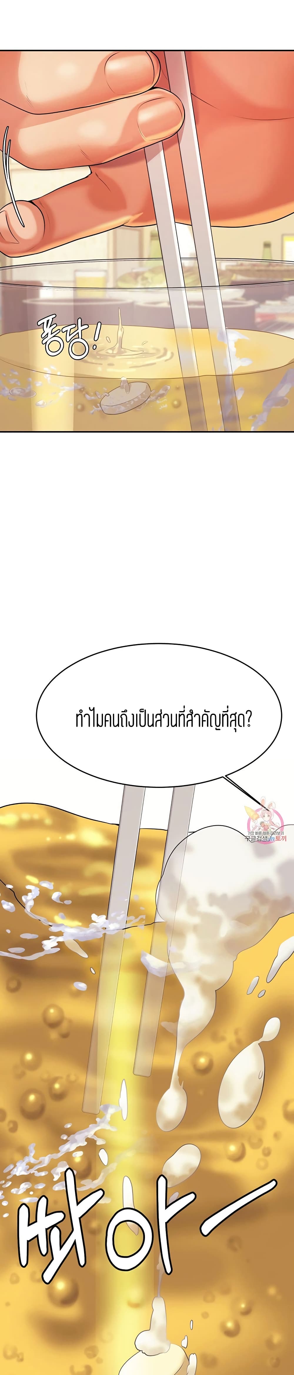 Teacher Lesson page 7