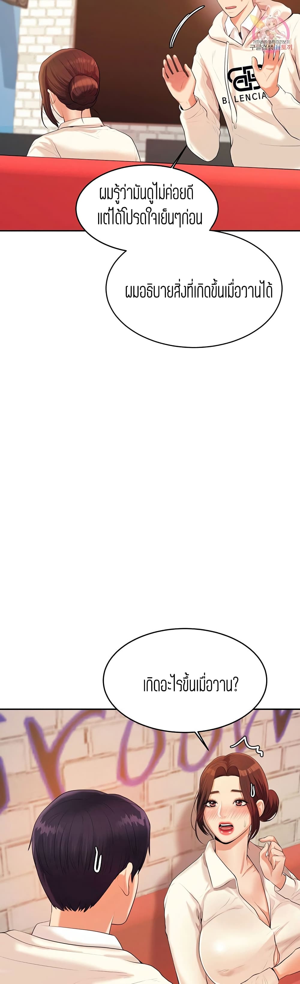 Teacher Lesson page 8