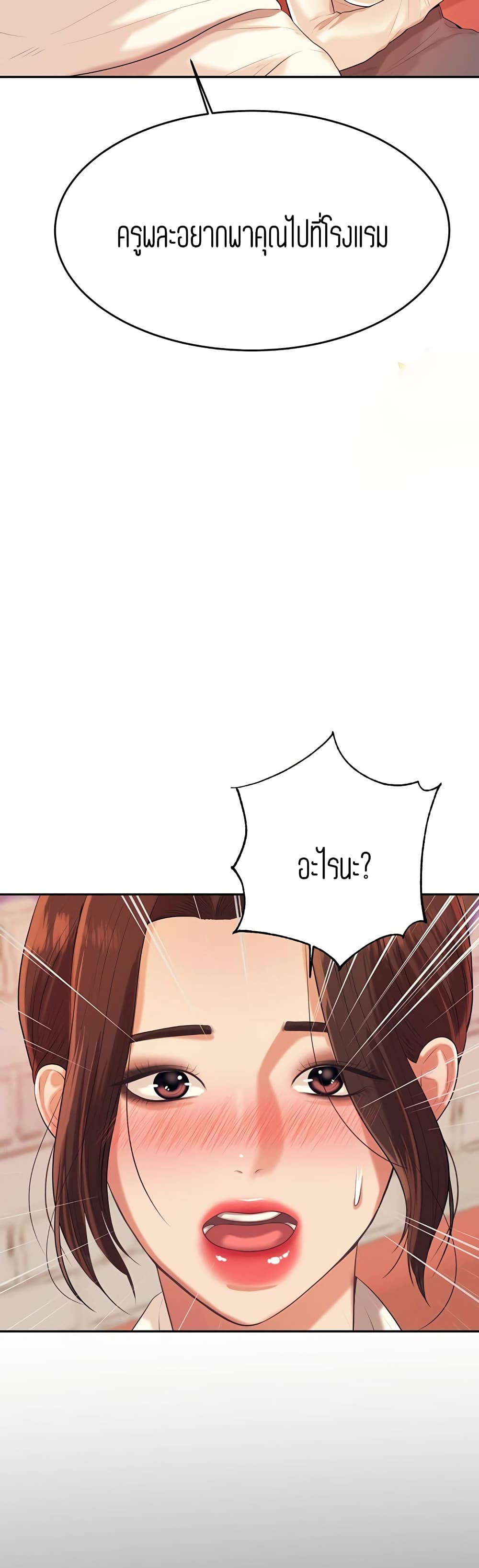 Teacher Lesson page 9
