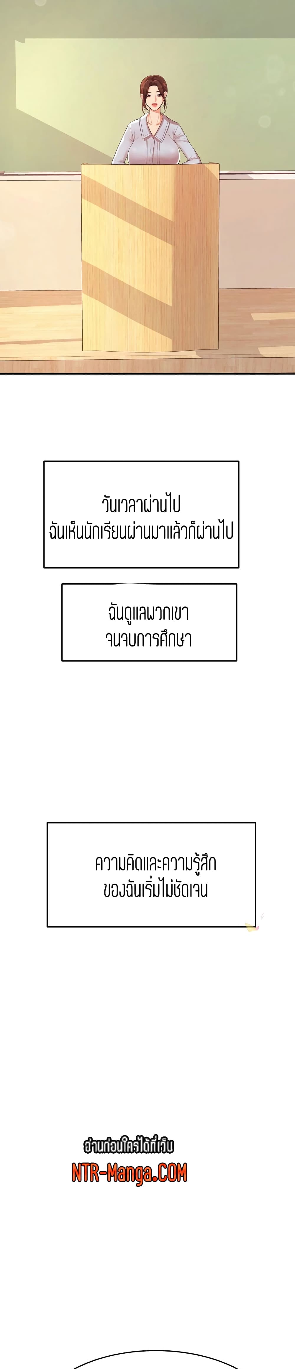 Teacher Lesson page 5