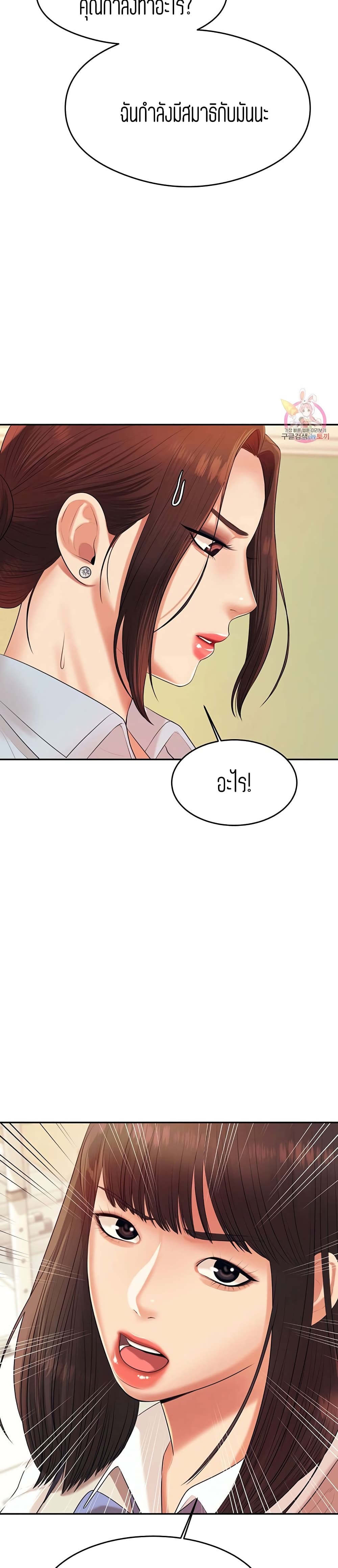 Teacher Lesson page 8