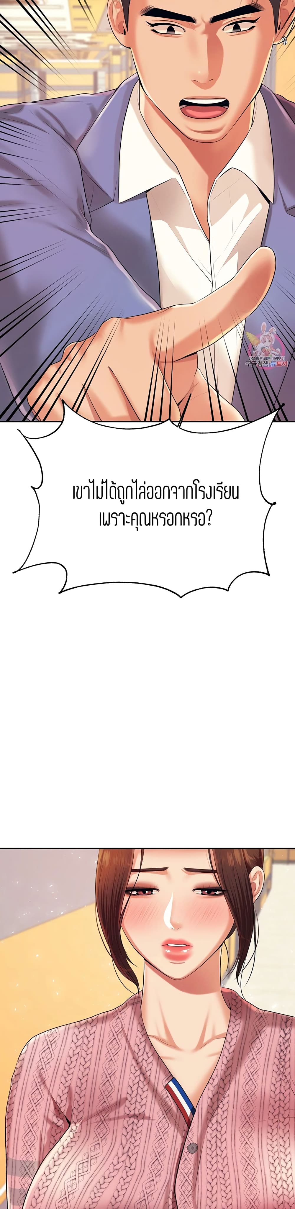 Teacher Lesson page 7