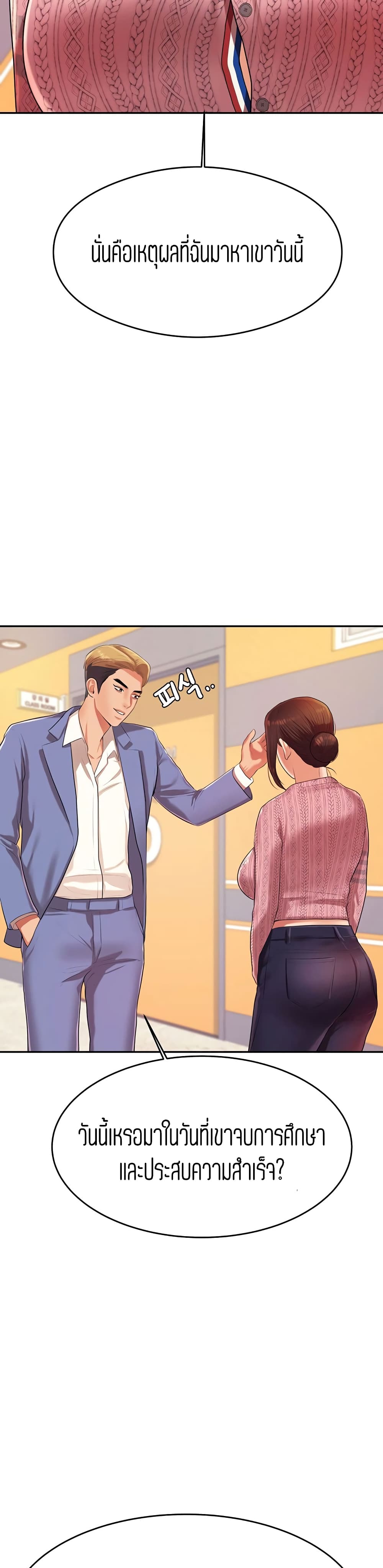 Teacher Lesson page 8