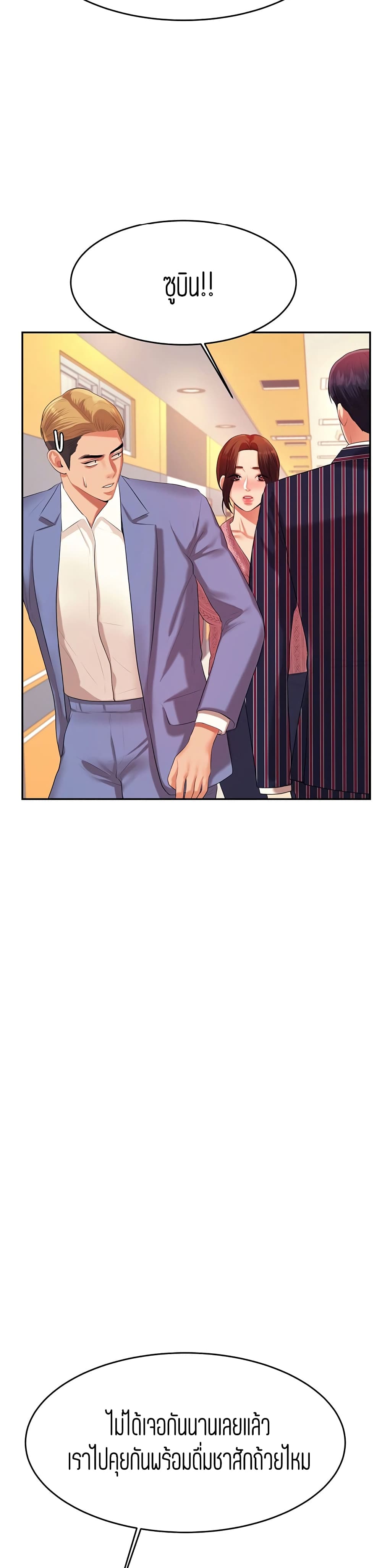Teacher Lesson page 10