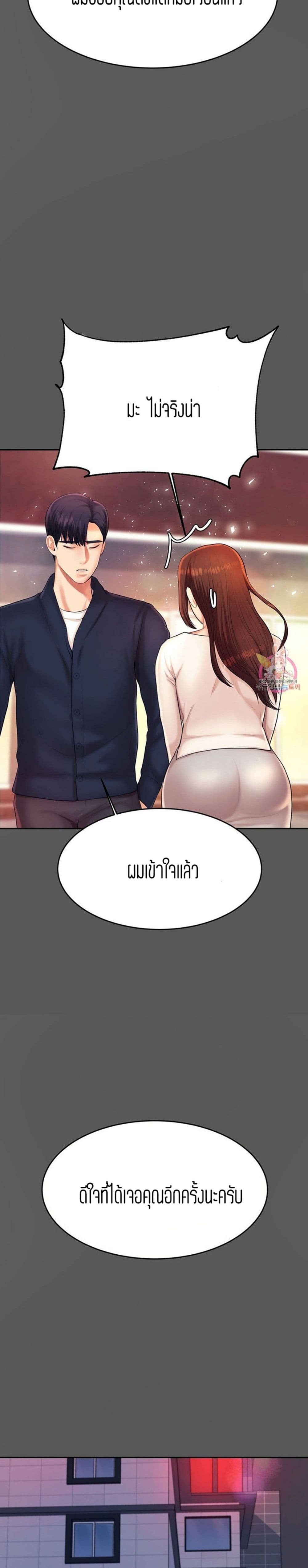 Teacher Lesson page 6