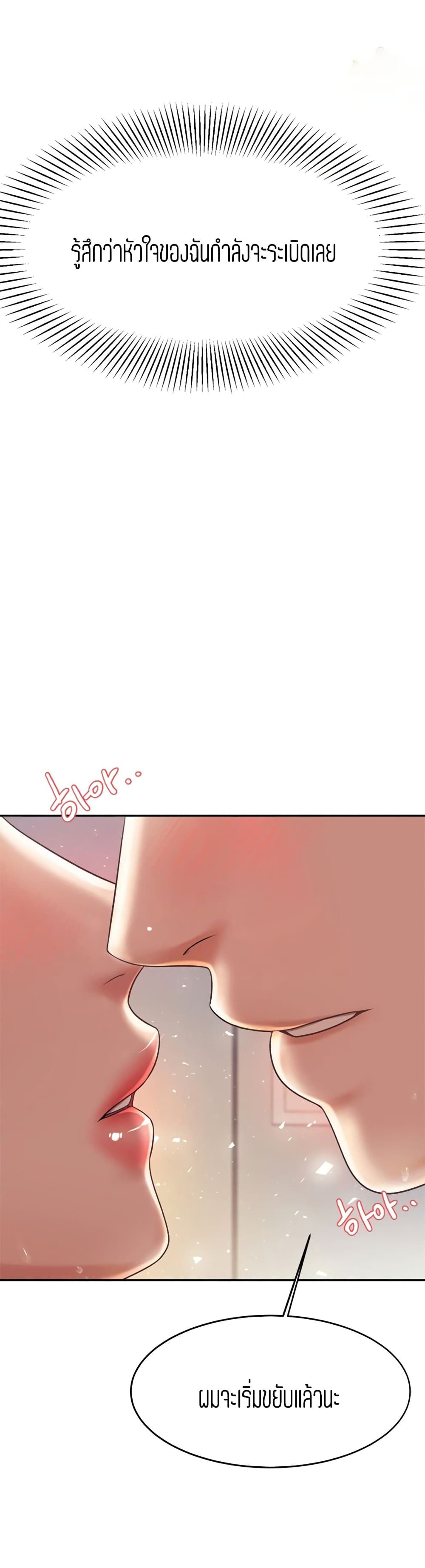 Teacher Lesson page 3