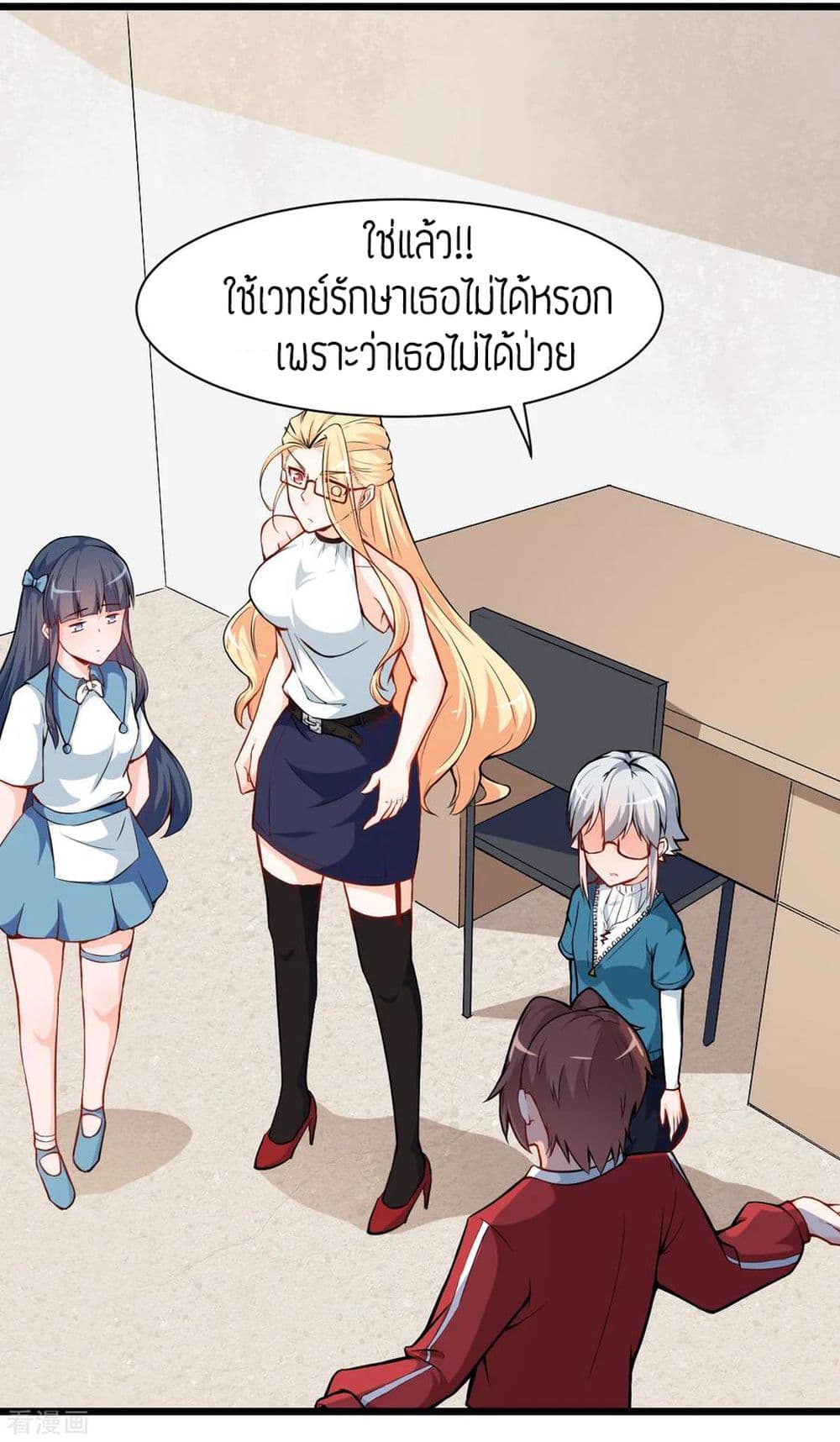 Teacher Mad System page 4